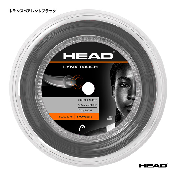 ヘッド HEAD テニスガット ロール リンクス タッチ（LYNX TOUCH） 125 トランスペアレントブラック 281052（125t）