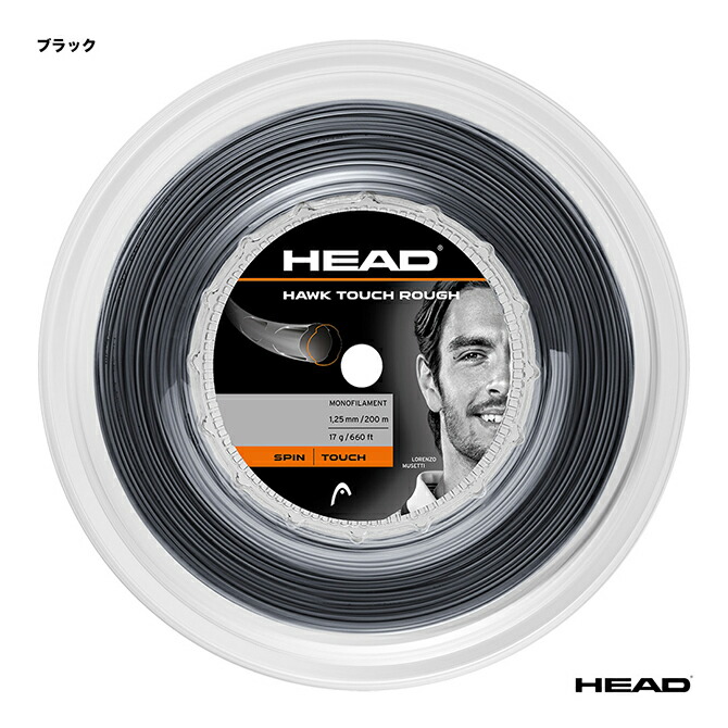 ヘッド HEAD テニスガット ロール ホーク タッチ ラフ（HAWK TOUCH ROUGH） 125 ブラック 281235（125）