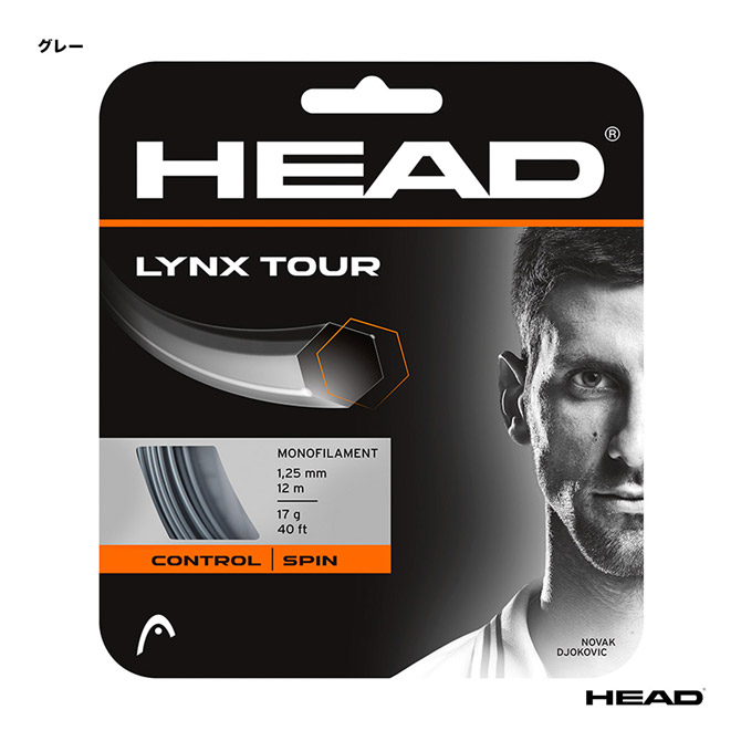 お得な情報満載 HEAD グレー ロールガット 1.25mm TOUR LYNX - アクセサリー - www.qiraatafrican.com