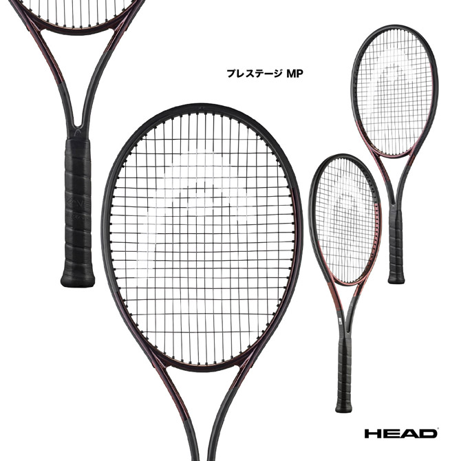 楽天市場】ヘッド HEAD テニスラケット プレステージ プロ 2021 