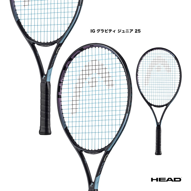 ヘッド HEAD テニスラケット ジュニア IG グラビティ ジュニア 25 IG GRAVITY JR. 25 235013