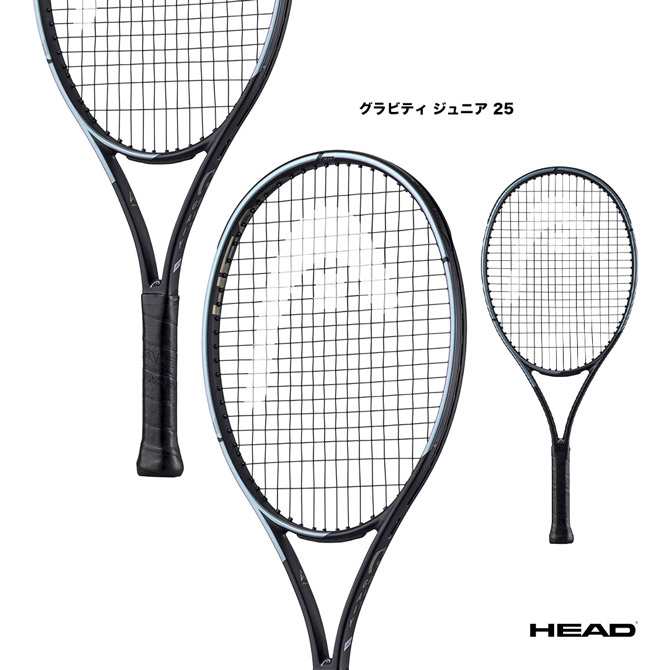 ヘッド HEAD テニスラケット ジュニア グラビティ ジュニア 25 GRAVITY JR. 25 235373