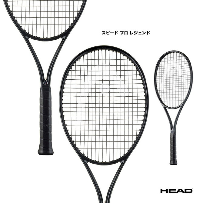 楽天市場】ヘッド HEAD テニスラケット スピード エムピー レジェンド Speed MP LEGEND 236084 : テニスジャパン 楽天市場店