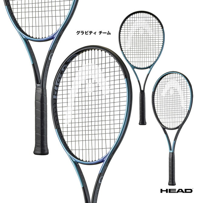 楽天市場】ヘッド HEAD テニスラケット グラビティ チーム
