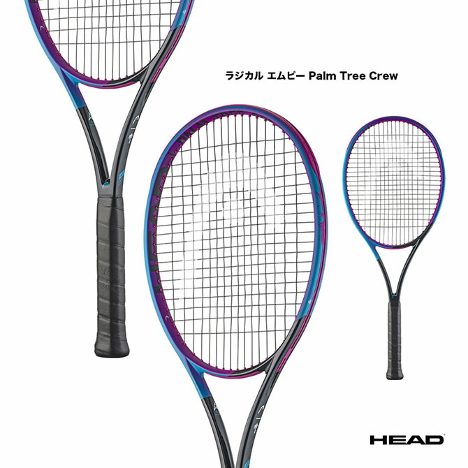 Head ラジカル　MP テニスラケット 楽天市場】ヘッド HEAD テニスラケット ラジカル エムピー