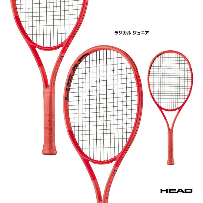 楽天市場】ヘッド HEAD テニスラケット ジュニア エクストリーム