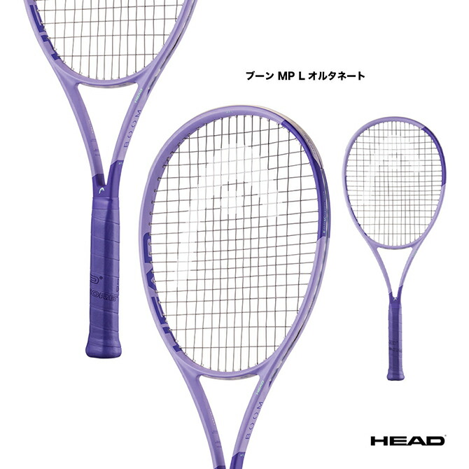 楽天市場】ヘッド HEAD テニスラケット プレステージ エムピー エル