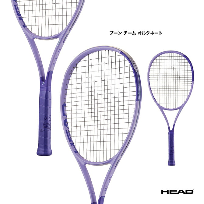 ヘッド HEAD テニスラケット ブーン チーム オルタネート Boom TEAM Alternate 232436｜テニスジャパン 店