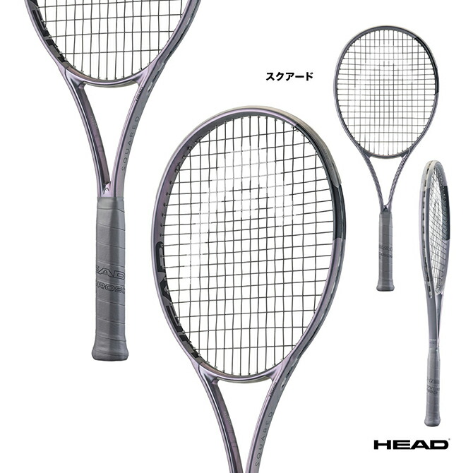 ヘッド HEAD テニスラケット スクアード SQUARED 232606