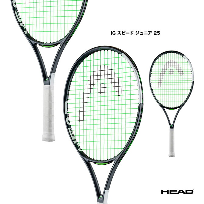 楽天市場】ヘッド HEAD テニスラケット ジュニア スピード ジュニア