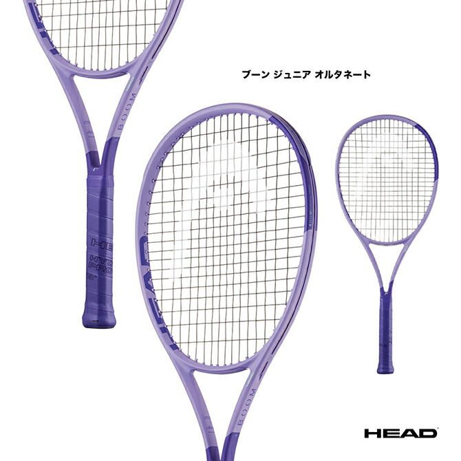 尖端 HEAD 庭球櫂 お坊っちゃん ブーン お坊っちゃん オルタネート Boom Jr. Alternate 232446