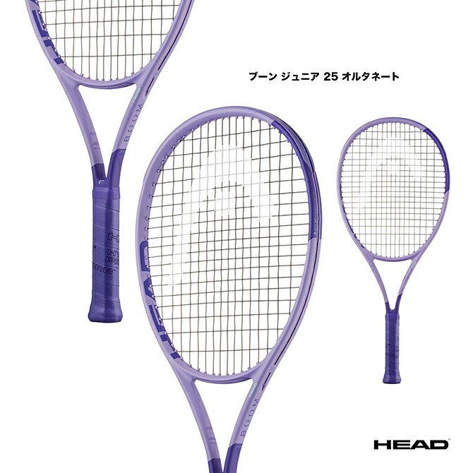 尖端 HEAD 庭球櫂 お坊っちゃん ブーン お坊っちゃん 25 オルタネート Boom Jr. 25 Alternate 232456