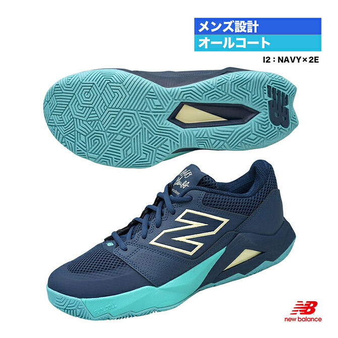 テニスシューズ new balance ニューバランスのテニスシューズを履き比べてみた評価・感想