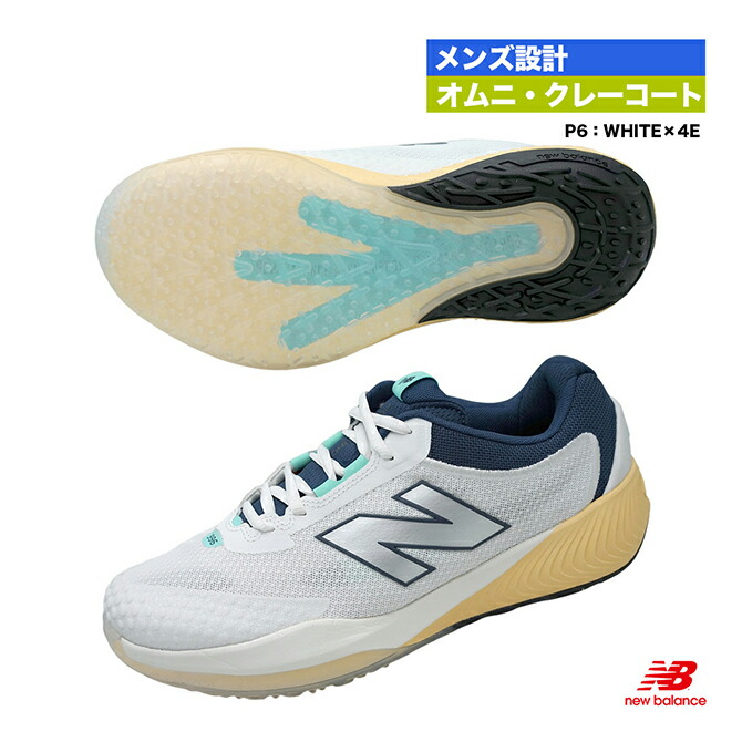 New Balance ニューバランス メンズ テニスシューズ 27cm ニューバランス NEW BALANCE テニスシューズ メンズ FUELCELL