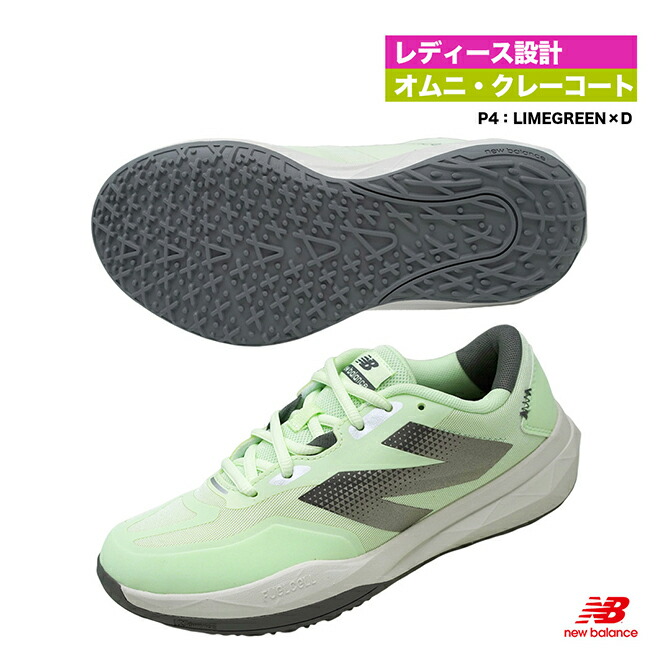 楽天市場】ニューバランス new balance テニスシューズ レディス