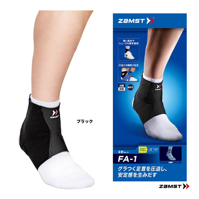 楽天市場 ザムスト Zamst サポーター 足首 Fa 1 テニスジャパン 楽天市場店