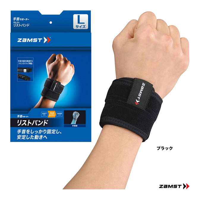 楽天市場】ザムスト ZAMST サポーター 手首 リストラップ wrist-r : テニスジャパン 楽天市場店 楽天市場】ザムスト ZAMST サポーター 手首 リストラップ wrist-r : テニスジャパン 楽天市場店