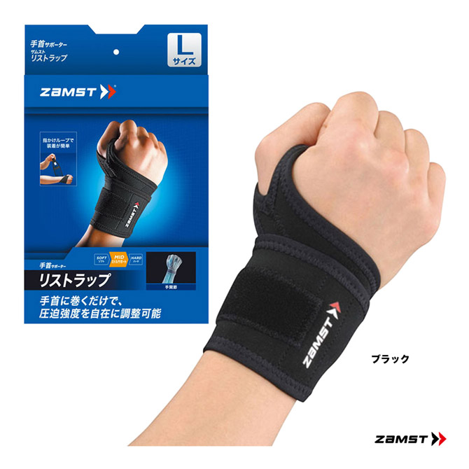 楽天市場】ザムスト ZAMST 手首サポーター リストバンド wrist-b