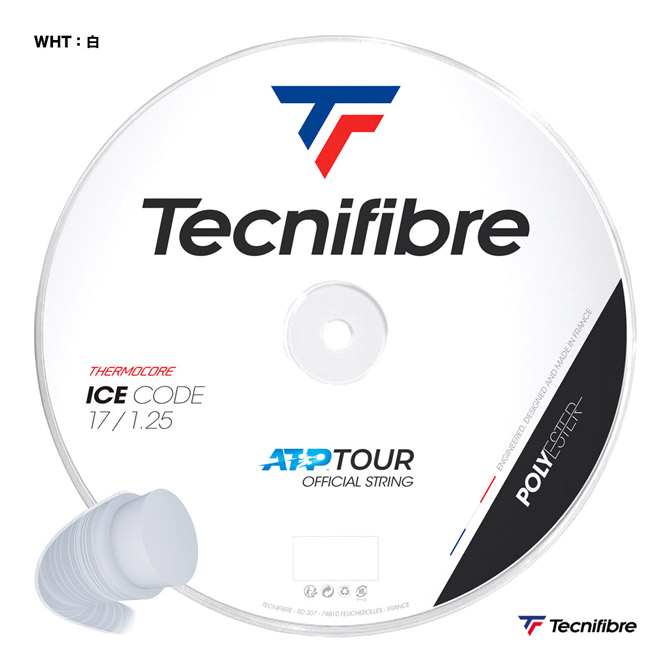 テクニファイバー Tecnifibre テニスガット ロール アイスコード(ICE CODE) 125 白 04RIC125XW|テニスジャパン 店
