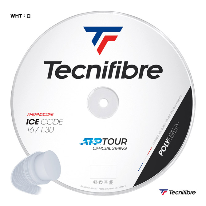 テクニファイバー Tecnifibre テニスガット ロール アイスコード（ICE CODE） 130 白 04RIC130XW