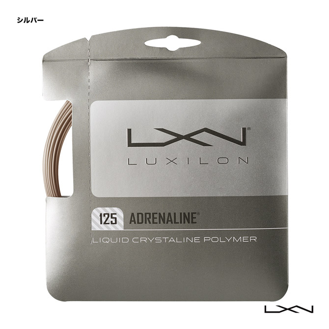 楽天市場】ルキシロン LUXILON テニスガット 単張り アルパワー