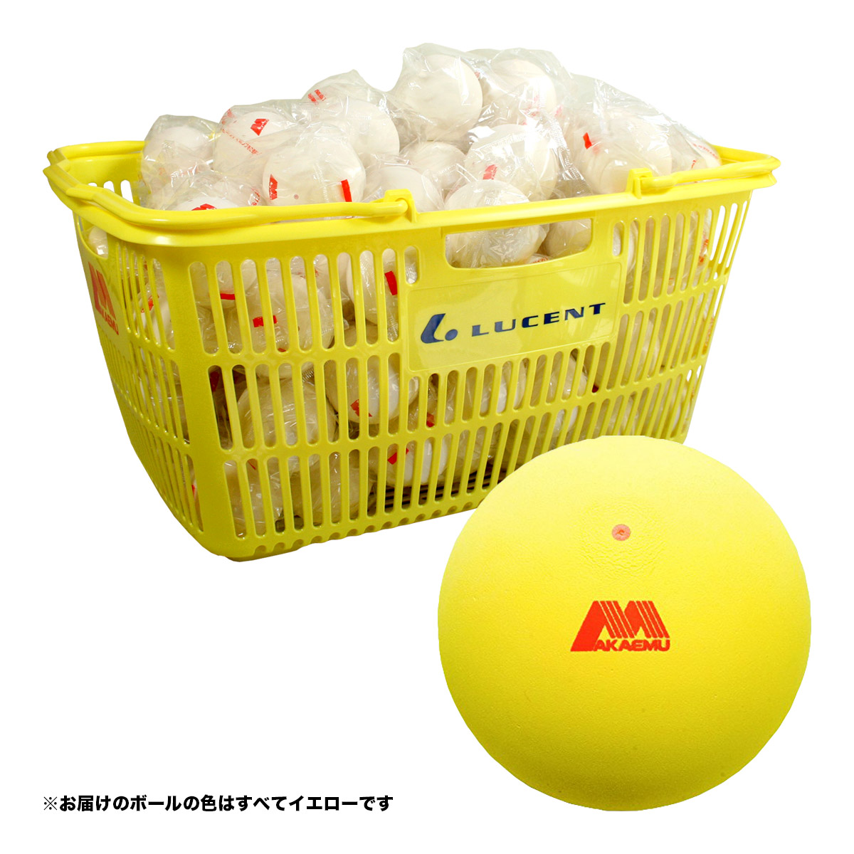 ルー仙 LUCENT ソフトテニスどんぶり鉢 アカエムボール かご入り口・入口（120球） 黄色 M-30330