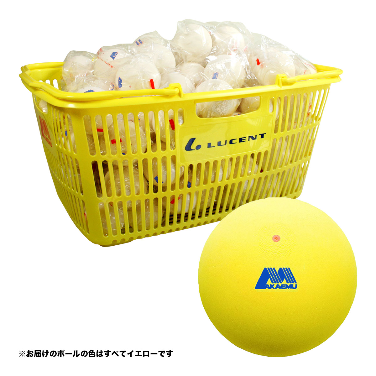 ルー仙 LUCENT ソフトテニスどんぶり鉢 アカエムプラクティス かご入り口・入口（120球） 黄色 M-40330