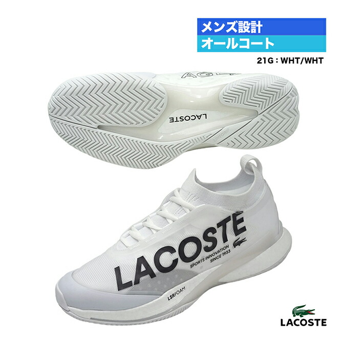 楽天市場】ラコステ LACOSTE テニスシューズ メンズ AG-LT25