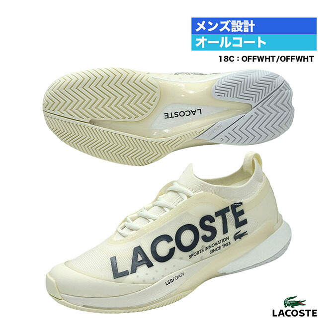 Lacoste ラコステ　AG-LT23 テニスシューズ 未使用 Lacoste ラコステ AG-LT23 テニスシューズ 未使用 ラコステ