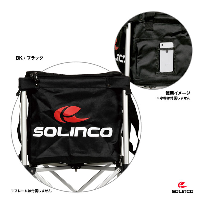 ソリンコ SOLINCO コート備品 ボールバスケット（バスケットのみ） KSK274
