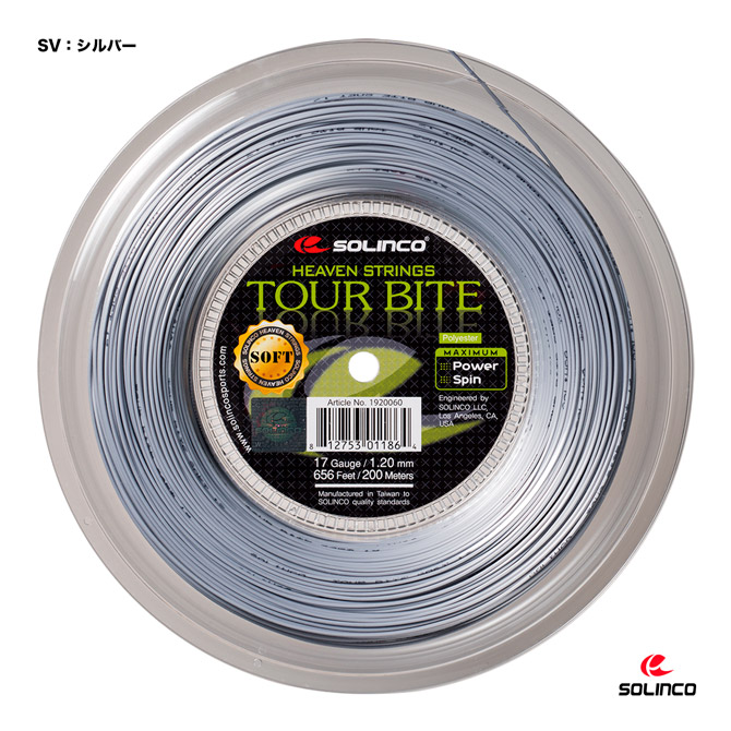ソリンコ SOLINCO テニスガット ロール ツアーバイト ソフト(TOUR BITE SOFT) 125 シルバー KSC778R(125)|テニスジャパン 店