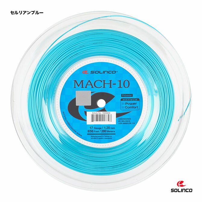 楽天市場】ソリンコ SOLINCO テニスガット ロール コンフィ