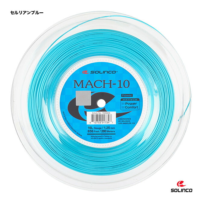 ソリンコ SOLINCO テニスガット ロール マッハ-テン(MACH-10) 125 セルリアンブルー KSC790R(125)|テニスジャパン 店
