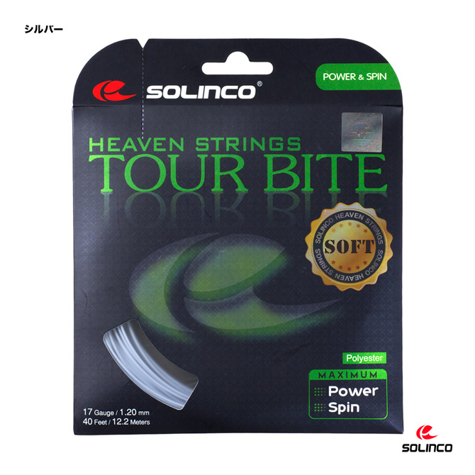 楽天市場】ソリンコ SOLINCO テニスガット ロール ハイパーG