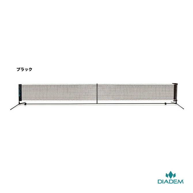 楽天市場】ポータブル ピックルボールネットシステム PORTABLE