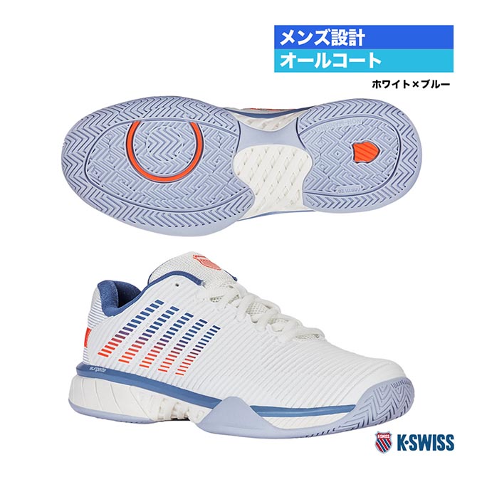 入れものイス K・SWISS 庭球シューズ メンズ ハイパーコート 急行列車 2 メン KS06613139WB