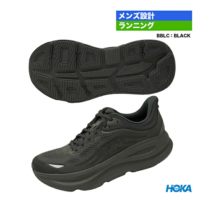ホカ HOKA ランニングシューズ メンズ M BONDI 9 1162011（BBLC）｜テニスジャパン 店