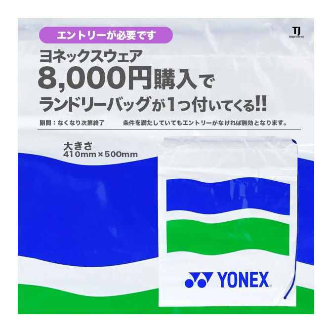 YONEX　90083 ユニ中綿パンツ YONEX ヨネックス ユニ 中綿パンツ. 90083 男女兼用 : マツダ
