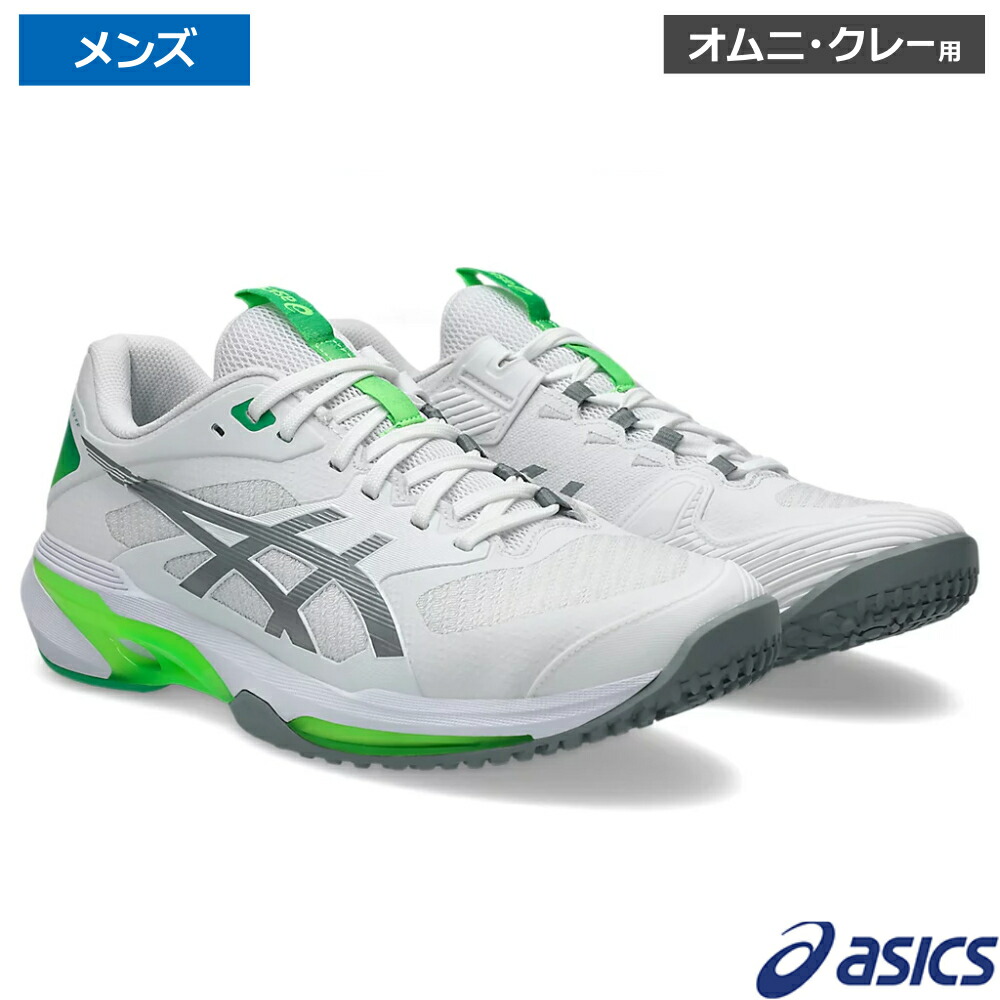 アシックス asics ソリューションスピード FF 4 OC   白いこと/グラベル / 1041A534-103 オムニ・クレーコート用