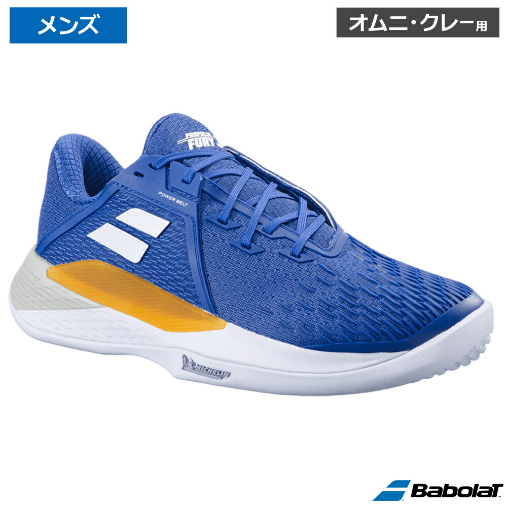 Babolat バボラ プロパルスフューリー3真砂水飲みM   モンベオブルー(4116) / 31S24684-2039 オムニ・クレーコート用
