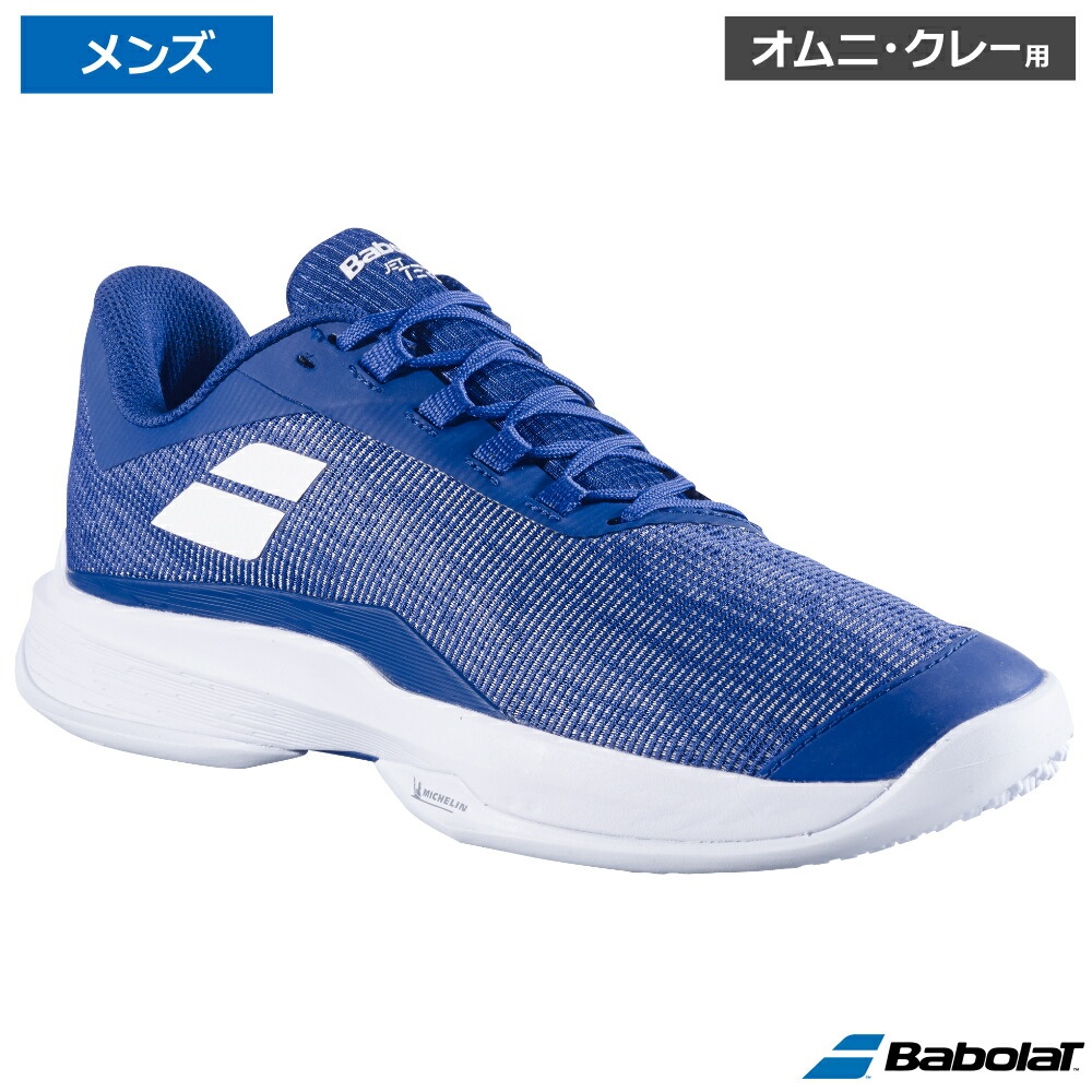 Babolat バボラ ジェットテレ2 真砂水飲み MEN   モンベオブルー(4116) / 30S24687-4116 オムニ・クレーコート用