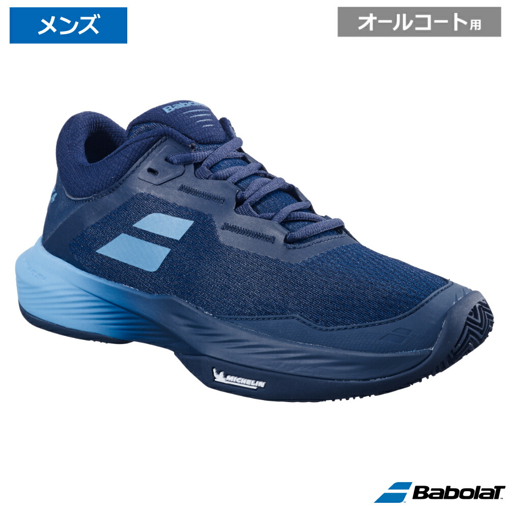 Babolat バボラ SFX 4 オール厚地の外套 運転青み(4035) / 3A0S25A529-4035 オール厚地の外套用