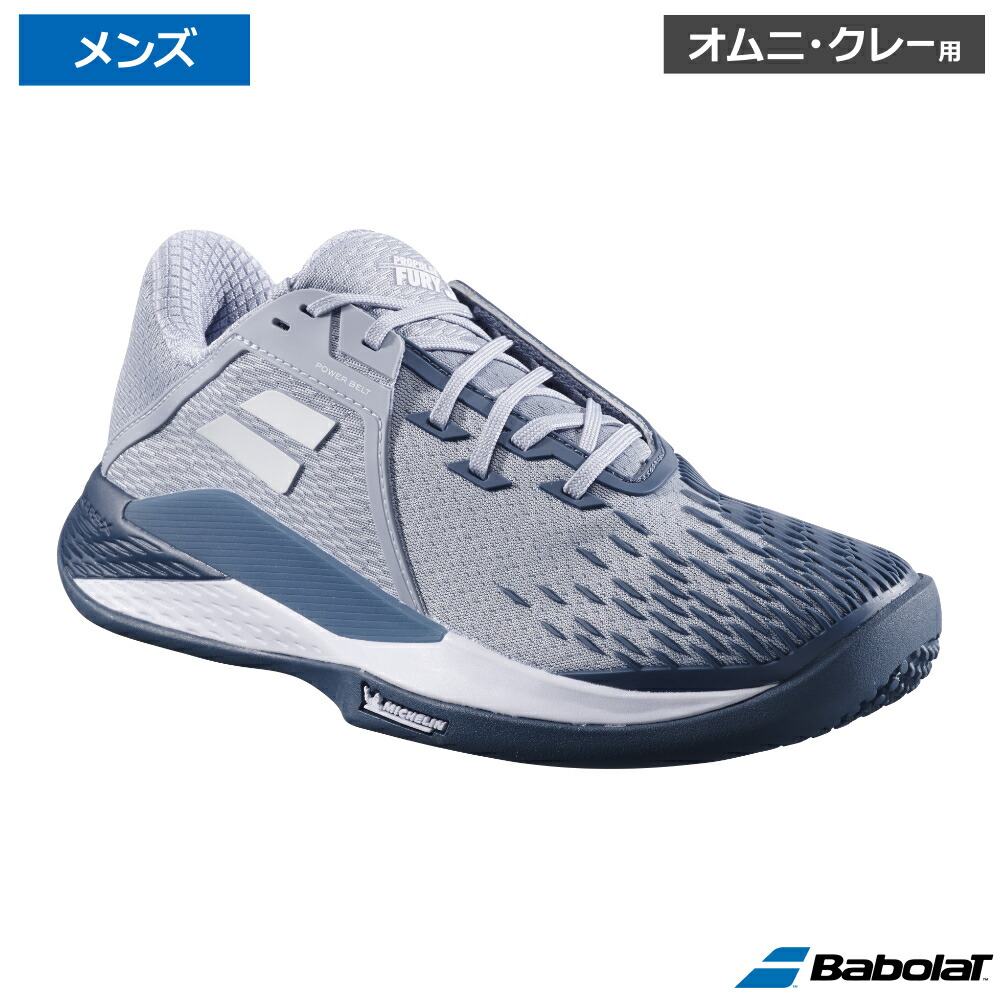 Babolat バボラ 労働者階級心臓の鼓動 フューリー 3 真砂水飲み M  薄墨色/白いこと(3035) / 3A0S25B624-3035 オムニ・クレーコート用