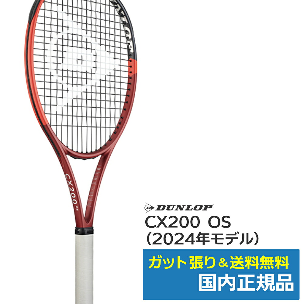 ダンロップ DUNLOP CX200 OS 2024年モデル 硬式テニスラケット DS22404 レッド&times;ブラック 国内正規品｜テニス専門店 テニストピア