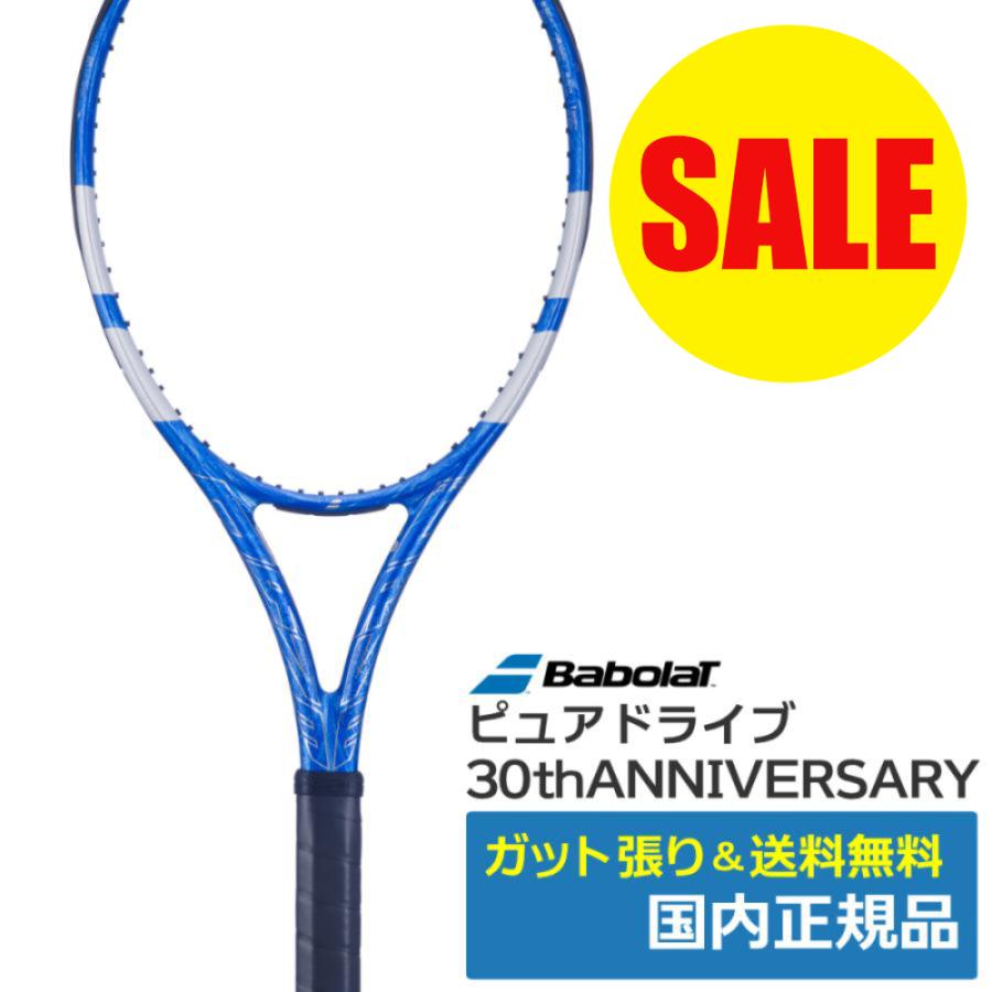 《特価》Babolat バボラ ピュアドライブ 30周年ひな形 PURE DRIVE 30TH ANNIVERSARY 2024 硬式庭球櫂 101541 青碧×白いこと 国内定め事品