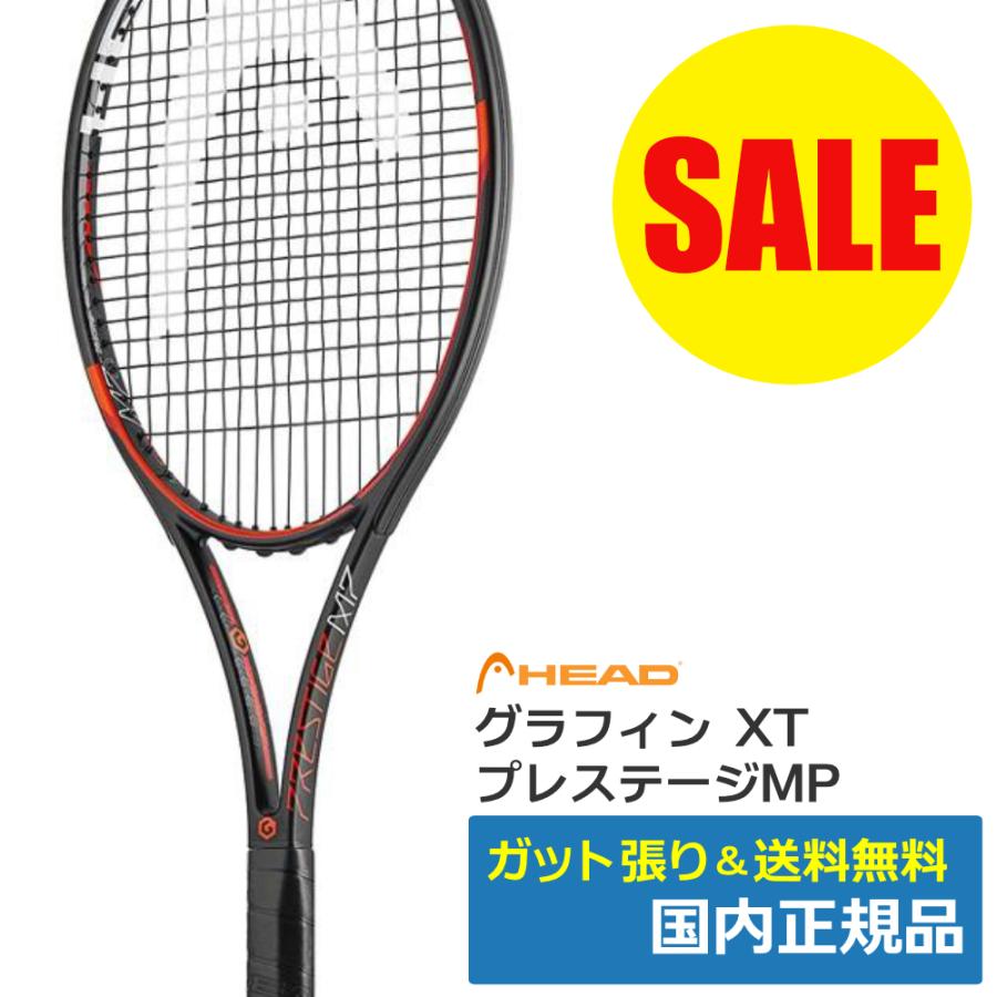 ヘッド HEAD グラフィンXT プレステージMP PRESTIGE MP 硬式テニスラケット 230416 ブラック 国内正規品｜テニス専門店 テニストピア
