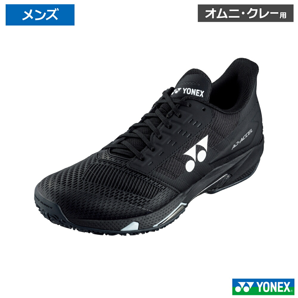 YONEX ヨネックス 力強さ座布団 所在地素粒子加速器 M GC  黒いこと(007) /SHTAAMG-007 オムニ・クレーコート用