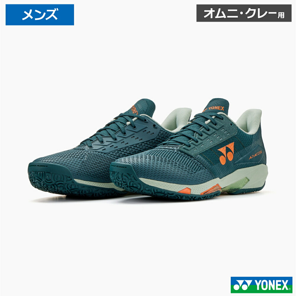 YONEX ヨネックス 力強さ座布団 所在地素粒子加速器 メン GC  ティールグリーン(544)  /SHTAAMG-544 オムニ・クレーコート用