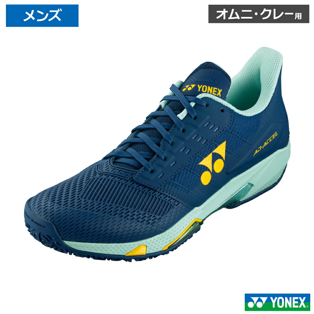 YONEX ヨネックス パワークッションアドアクセル メンGC ティールブルー(817) / SHTAAMG-817 オムニ・クレーコート用