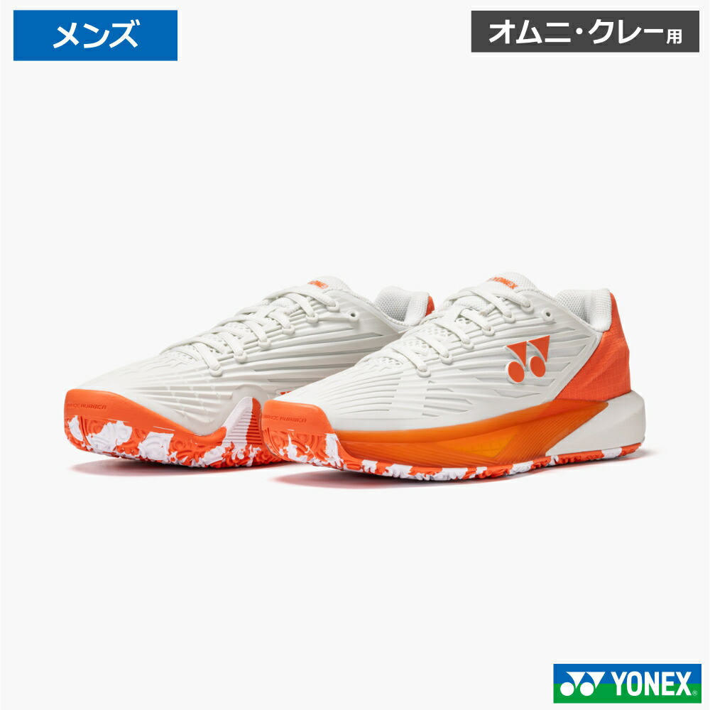 YONEX ヨネックス 力強さ座布団 エクリプション5メン GC しろがね色/オレンジ色(368) / SHTE5MGC-368 オムニ・クレーコート用